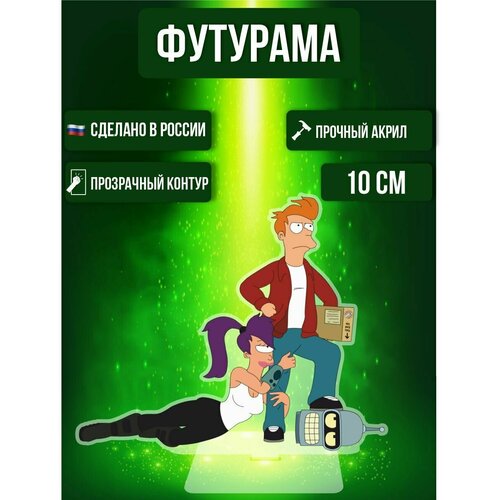 Фигурка акриловая Футурама Futurama Фрай, Лила и Бендер