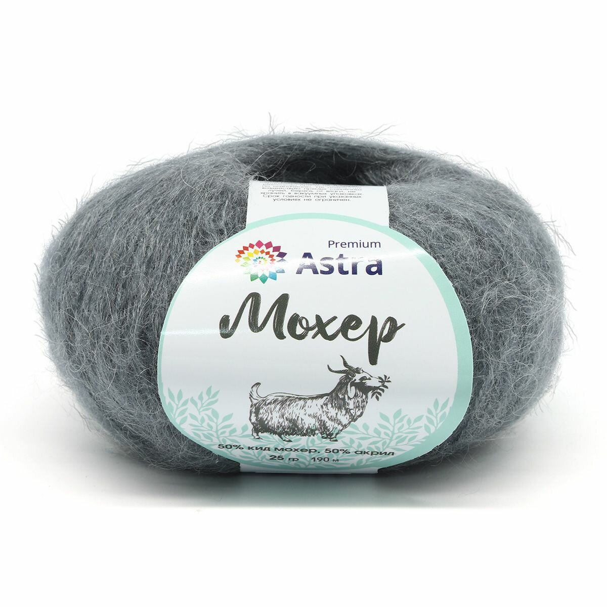 Пряжа для вязания Astra Premium 'Мохер' (Mohair) 25гр 190м (+/-5%) (50% кид мохер, 50% акрил) (21 дымчато-серый), 4 мотка