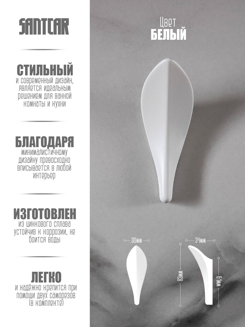 фото Крючок в форме листа настенный в прихожую, ванную, кухню. Белый матовый.