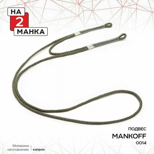 Подвес Mankoff на 2 манка 0014 подвес mankoff для манков