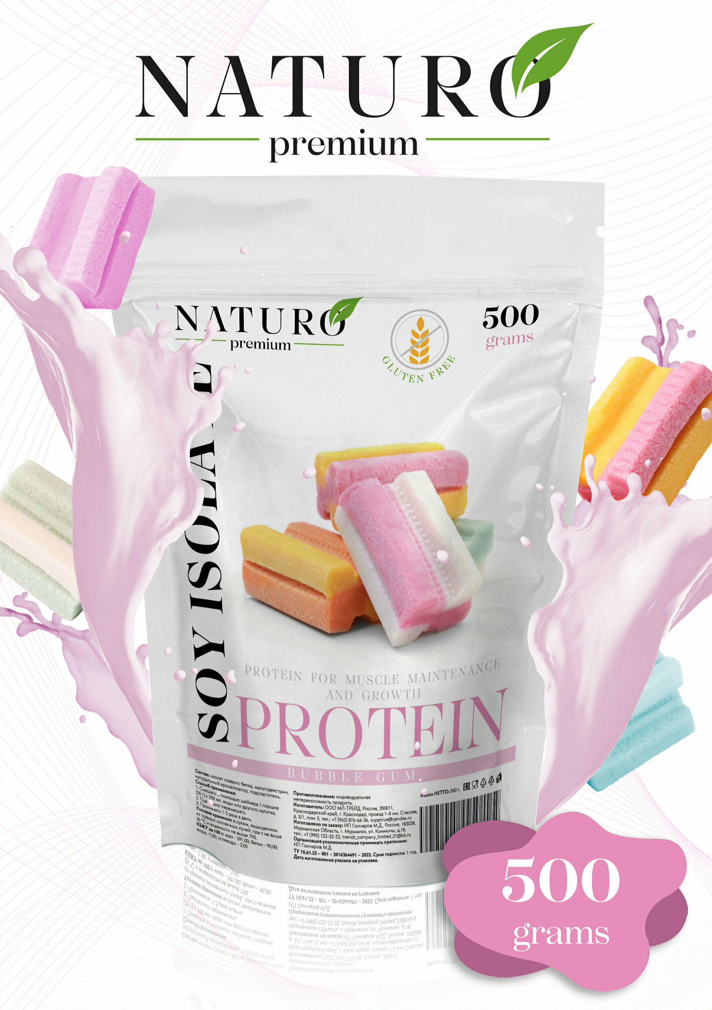 Изолят соевого белка от NATURO Premium 500 грамм со вкусом Бабл-гам