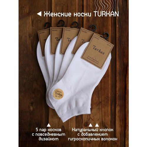 Носки Turkan, 5 пар, размер 36-41, белый