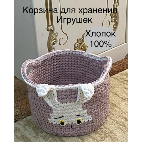 Корзина вязаная для хранения с ручками 