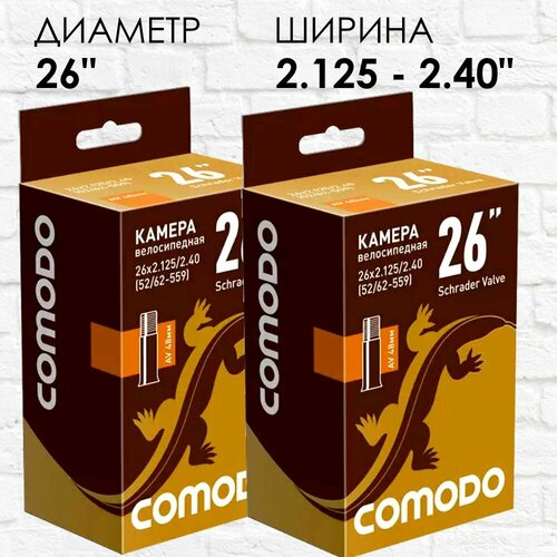 2 шт. Камеры вело 26 x 2,125/2,40, длинный сосок 48 мм камера для велосипеда continental mtb freeride 26 2 30 2 70 57 559 70 559 shrader av 40 мм zco81721