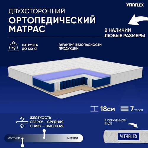 Матрас Vitaflex Organic CSk 140х195