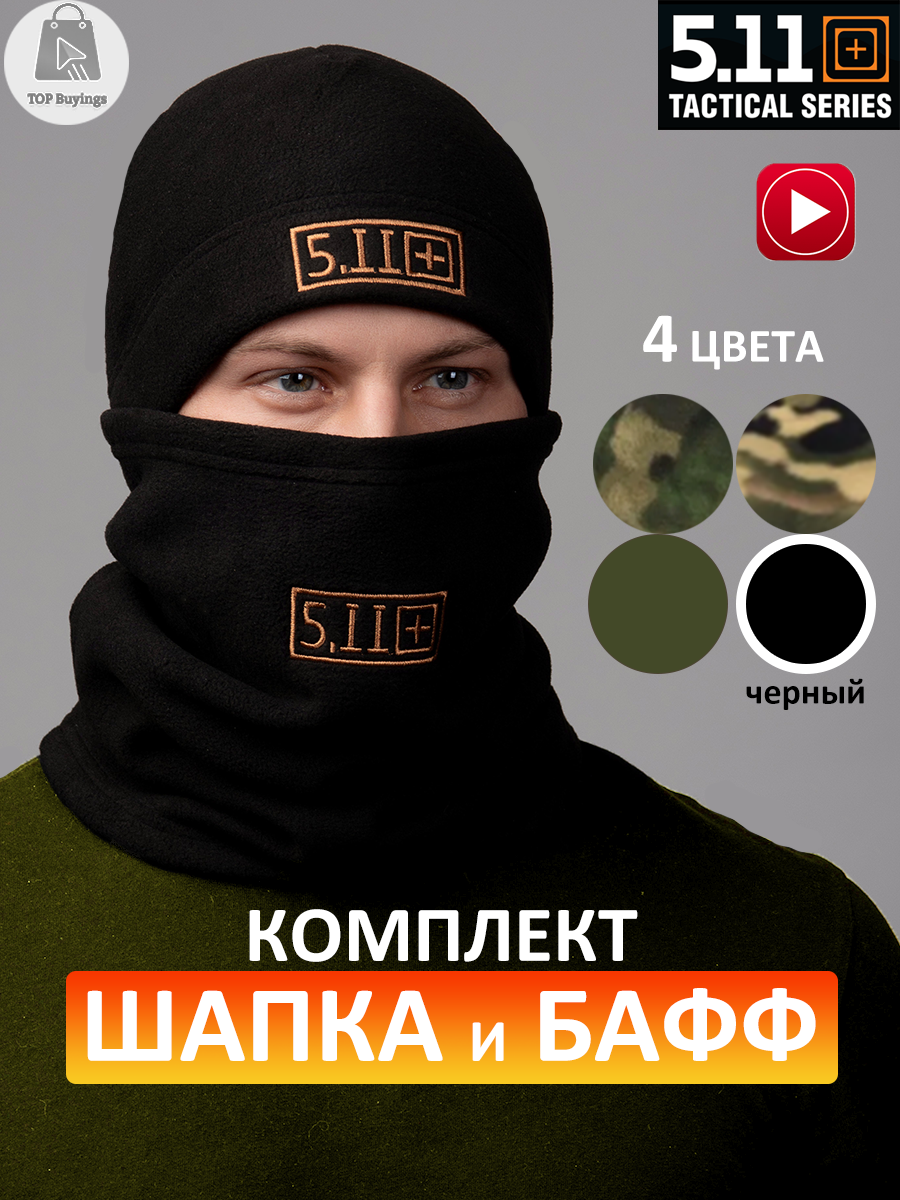 Шапка 5.11 Tactical 5.11 Tactical для мужчин