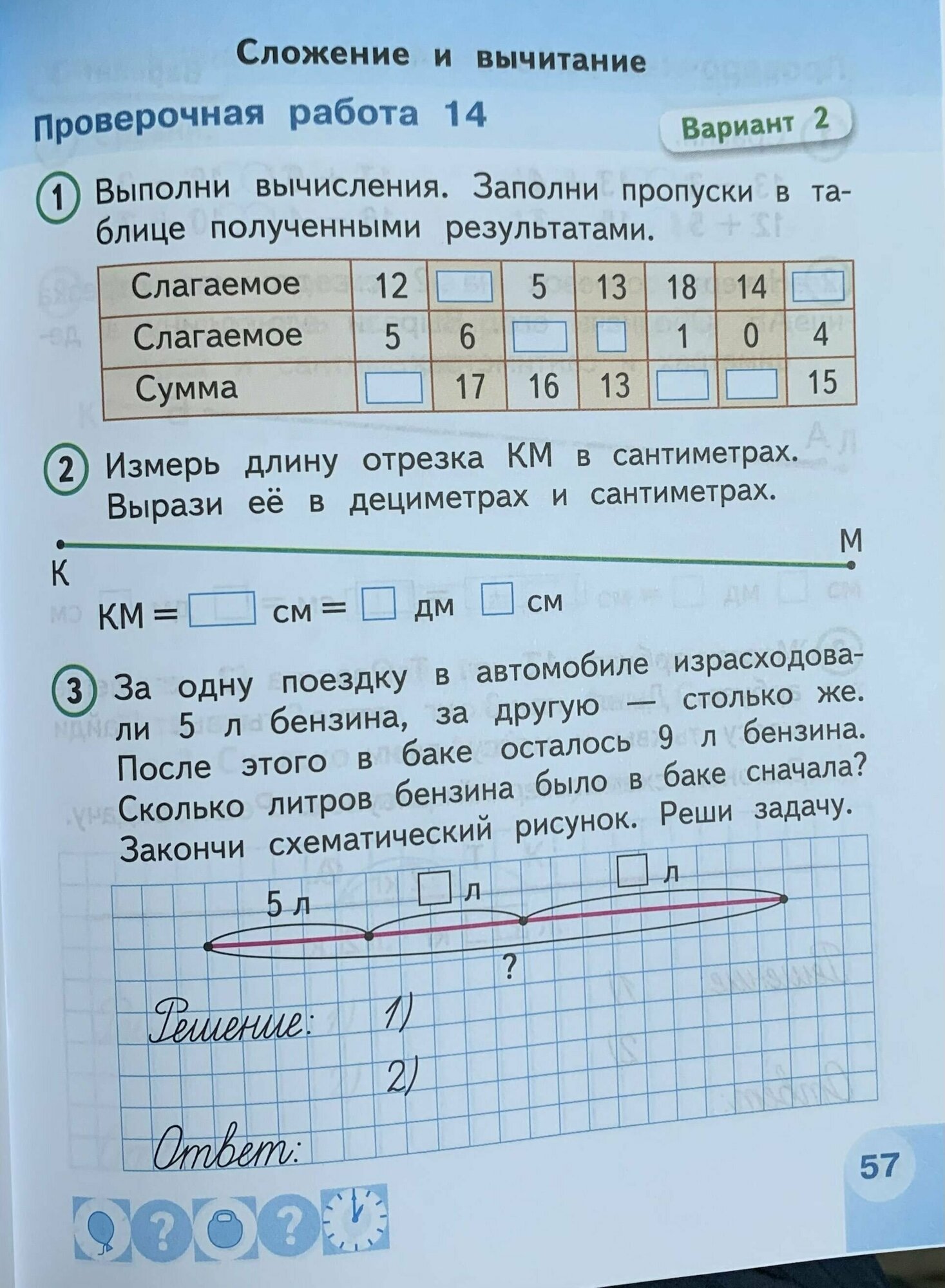 Математика. Проверочные работы. 1 класс /Перспектива - фото №8