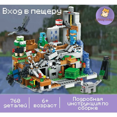 Конструктор Майнкрафт 