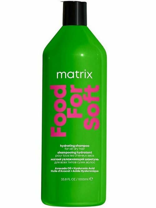 Matrix Food For Soft - Увлажняющий шампунь для сухих волос 1000 мл