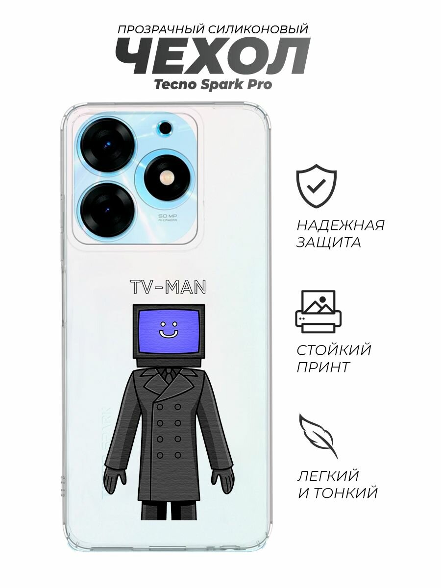 Чехол на Текно Спарк 10 Про, Скибиди туалет TV-man