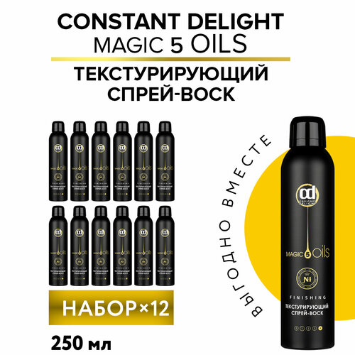 Спрей-воск MAGIC 5 OILS сильной фиксации CONSTANT DELIGHT текстурирующий 250 мл - 12 шт спрей воск magic 5 oils сильной фиксации constant delight текстурирующий 250 мл