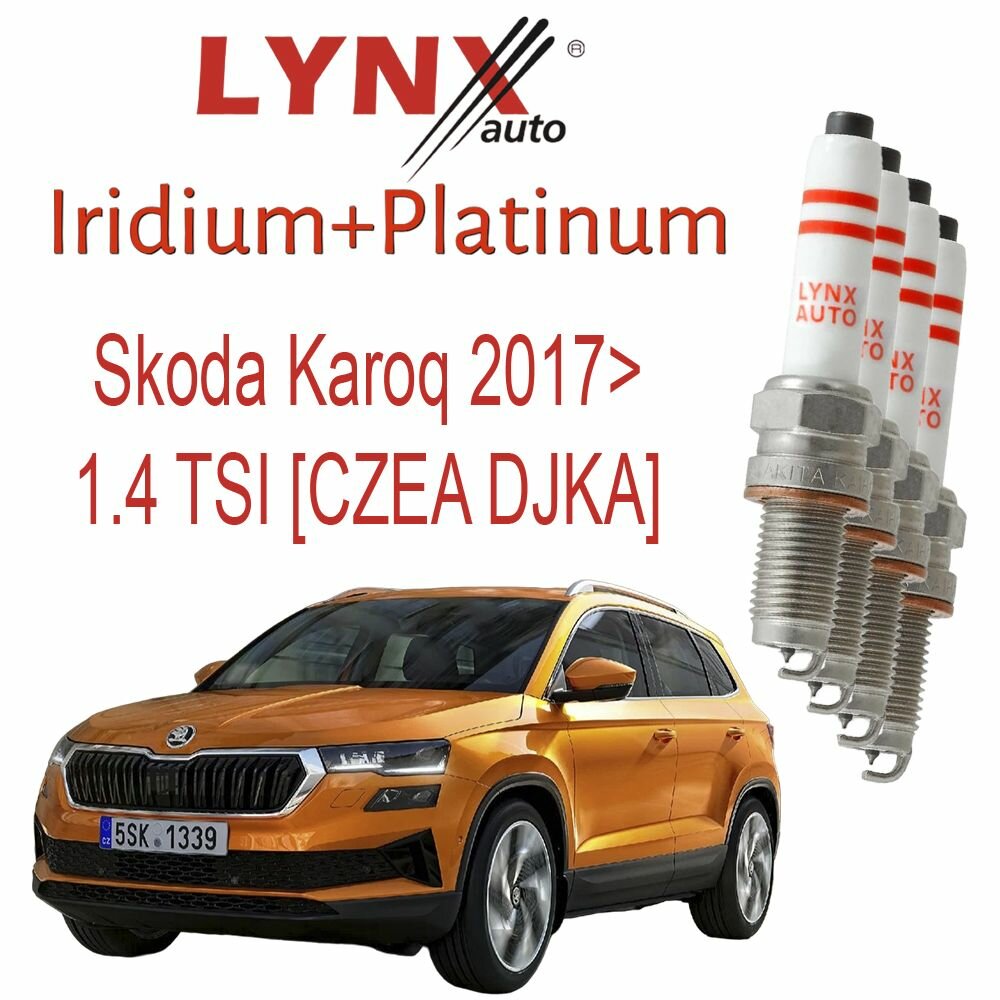 Свеча зажигания 10 12 14 15 Skoda Fabia 3; Kamiq; Kodiaq; Karoq; Octavia A7; Octavia A8; Rapid; Scala; Superb 3; Yeti