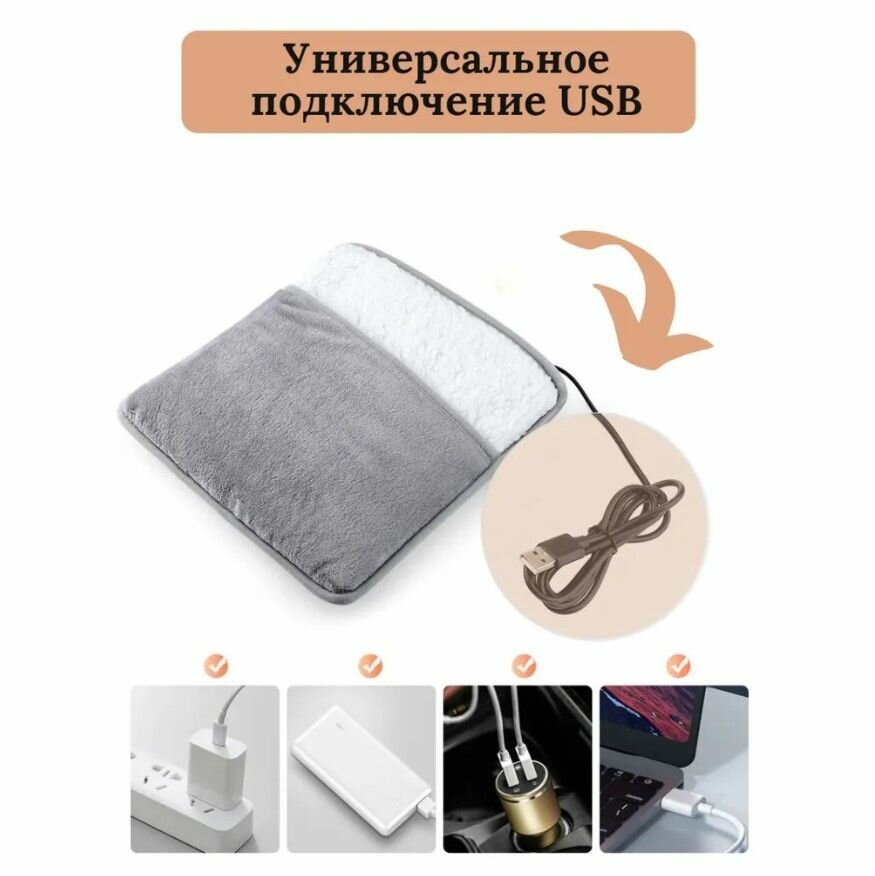 Изображение Электрогрелка для ног и тела USB / Электрическая грелка из фланели и плюша с карманом для стоп