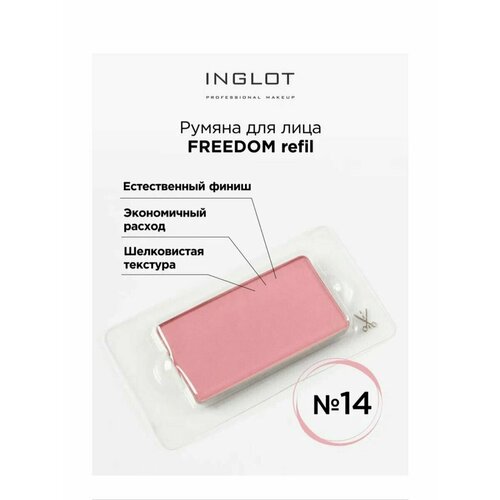 фото Inglot румяна для лица системы freedom, 14