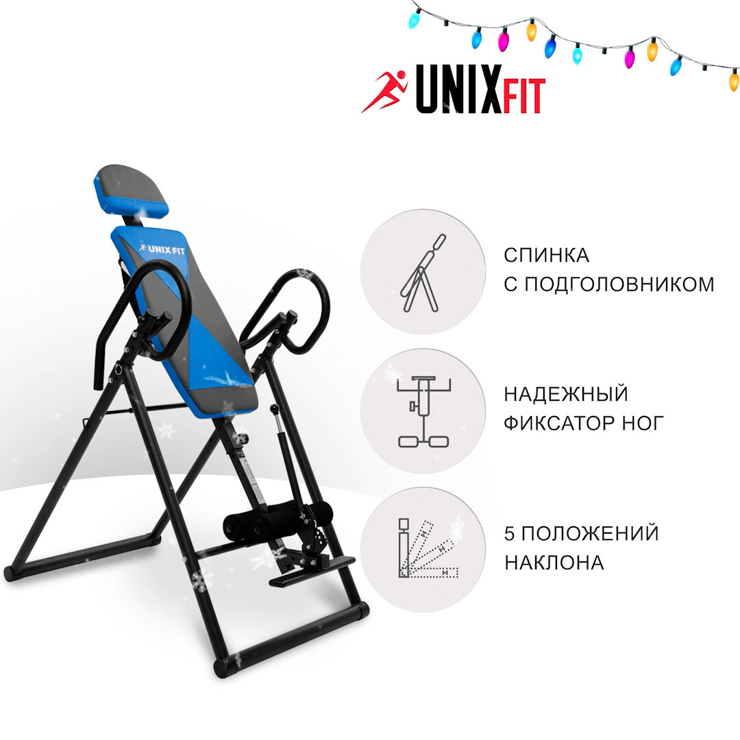 Инверсионный стол UNIX Fit IV-120