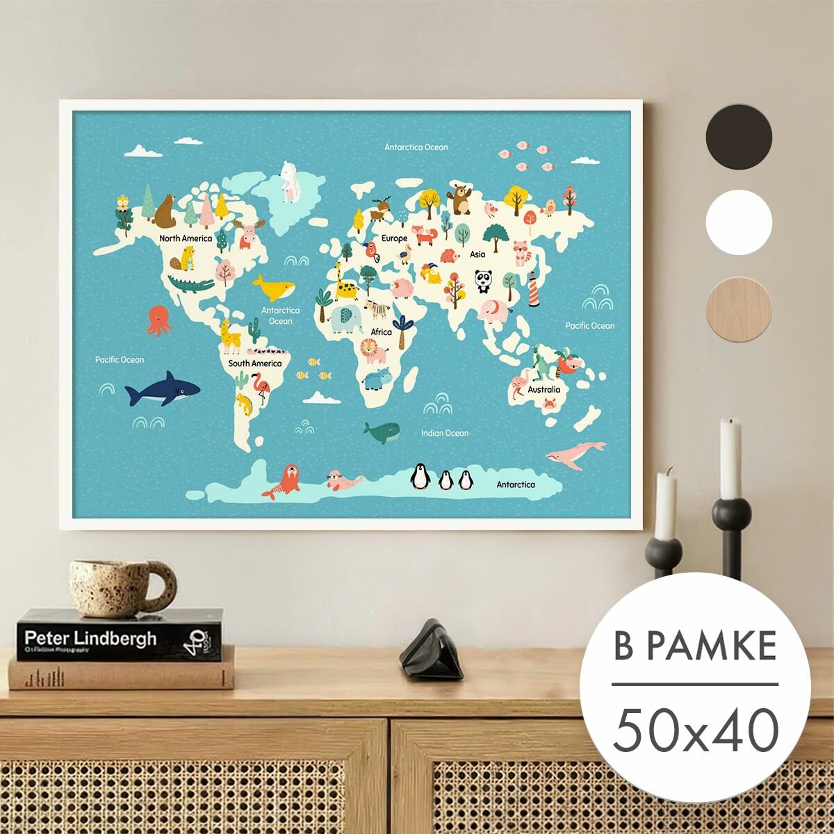 Постер 50х40 В рамке 