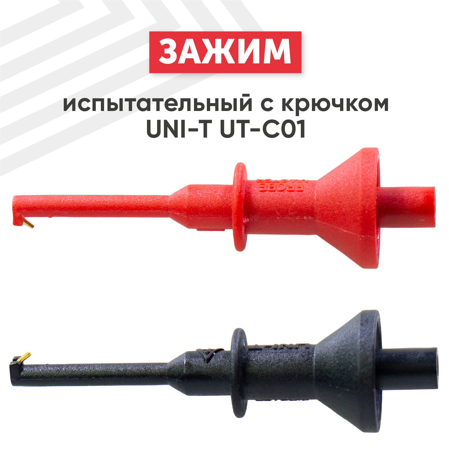 фото Испытательный зажим с крючком UNI-T UT-C01