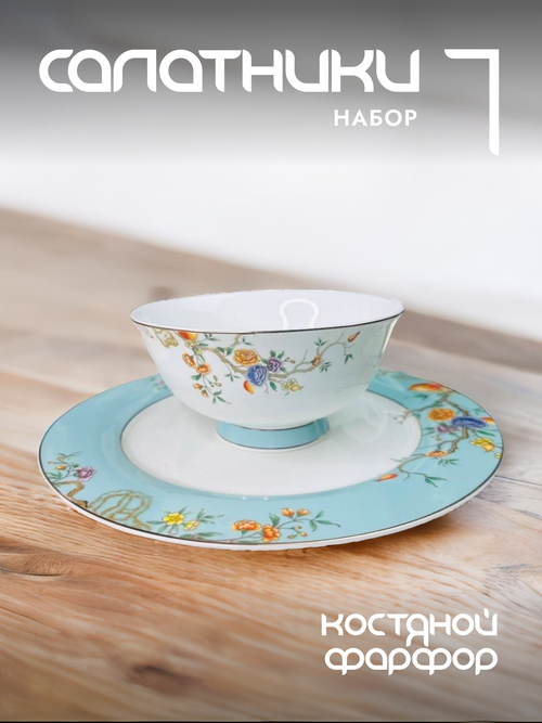 Салатник фарфоровый Lenardi Hanomi 15 см