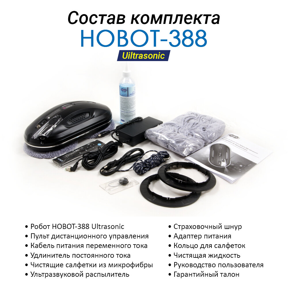 Робот-мойщик окон Hobot - фото №6