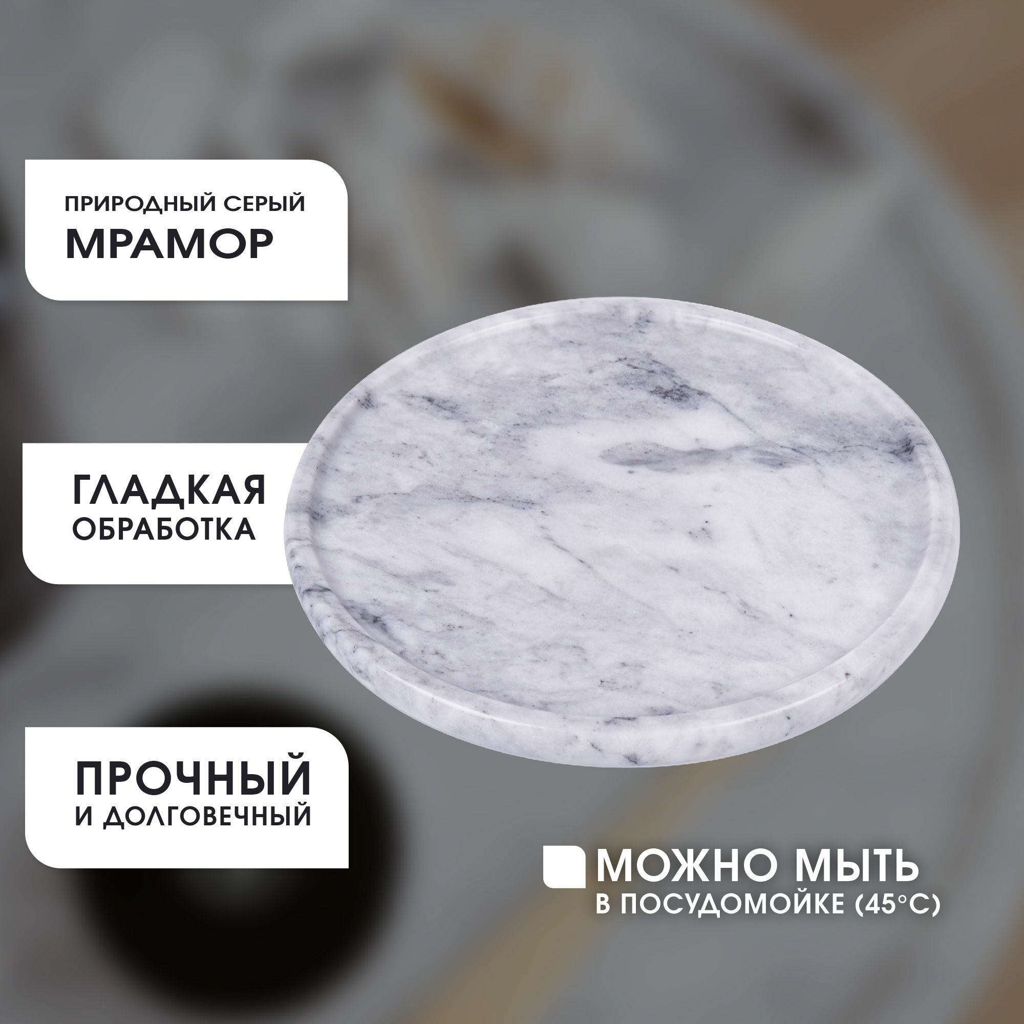 Органайзер для косметики ватных дисков и палочек для хранения в ванную комнату / Мраморный поднос круглый, серая, 25 см — фото 1