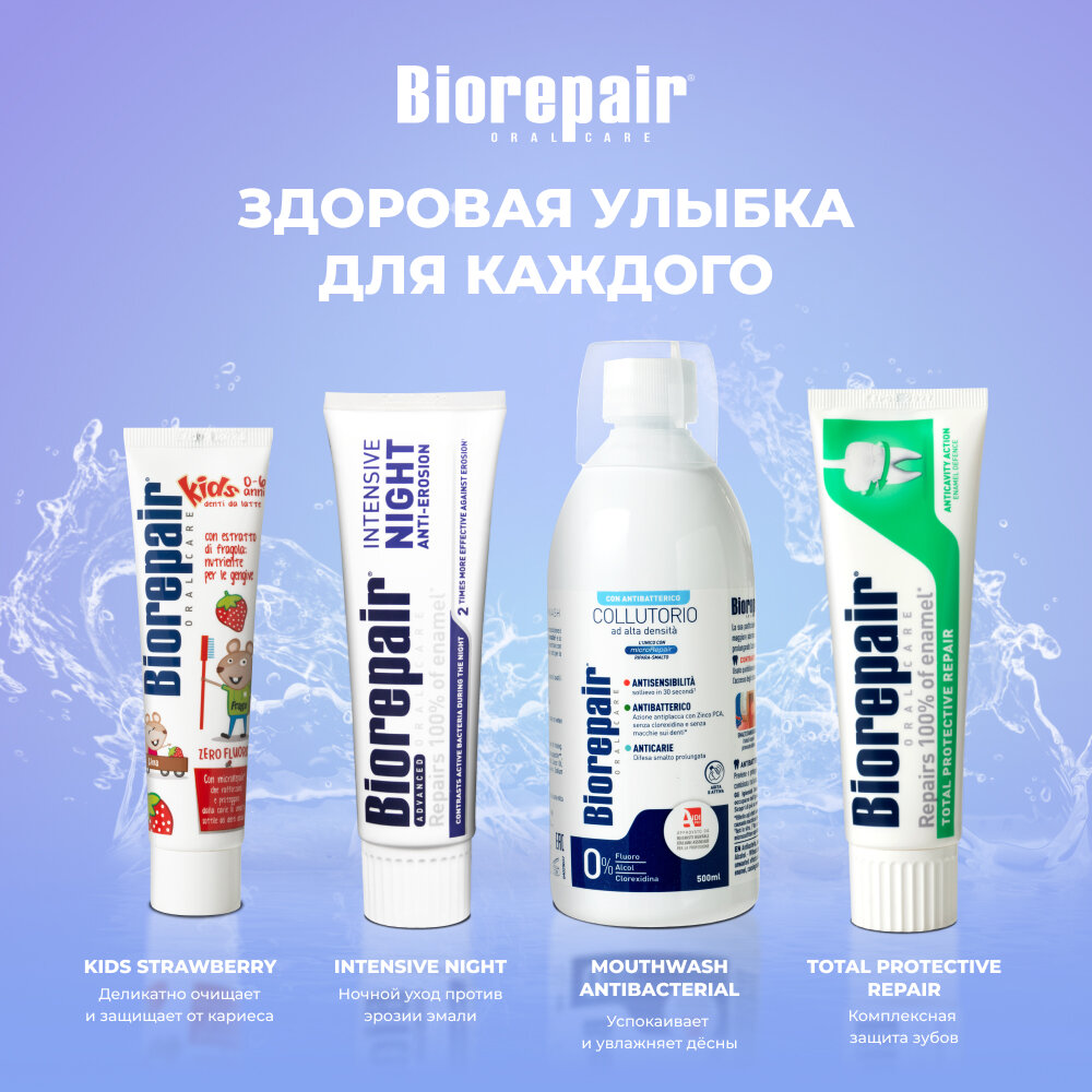 Biorepair Биорепеир Зубная паста отбеливающая 75 мл (Biorepair, ) - фото №12