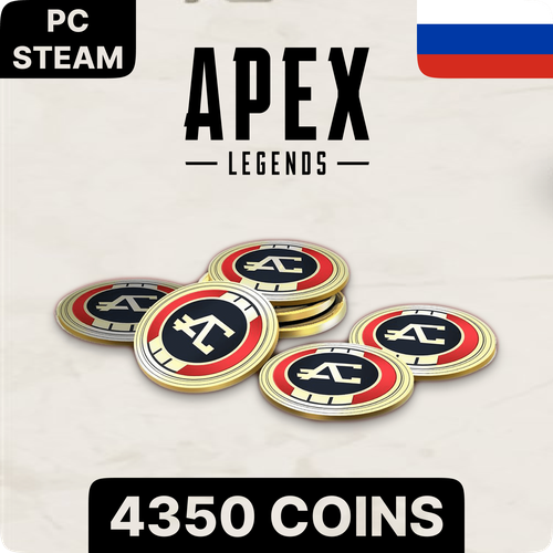 Игровая валюта Apex Legends Любой регион PC Steam EA App - 4350 Coins 449000₽