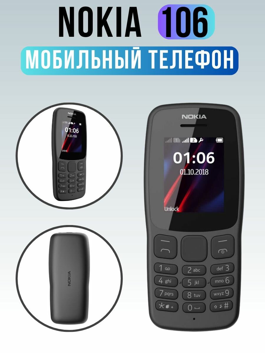 Телефон nokia с одной сим картой — купить по низкой цене на Яндекс Маркете