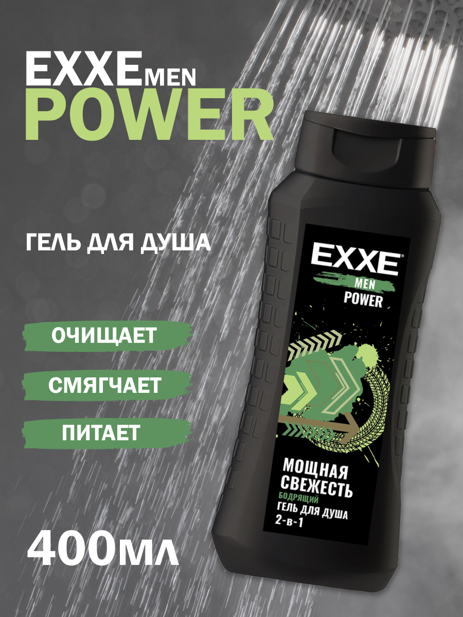 EXXE MEN Мужской гель для душа 2в1 "Бодрящий" POWER, 400 мл