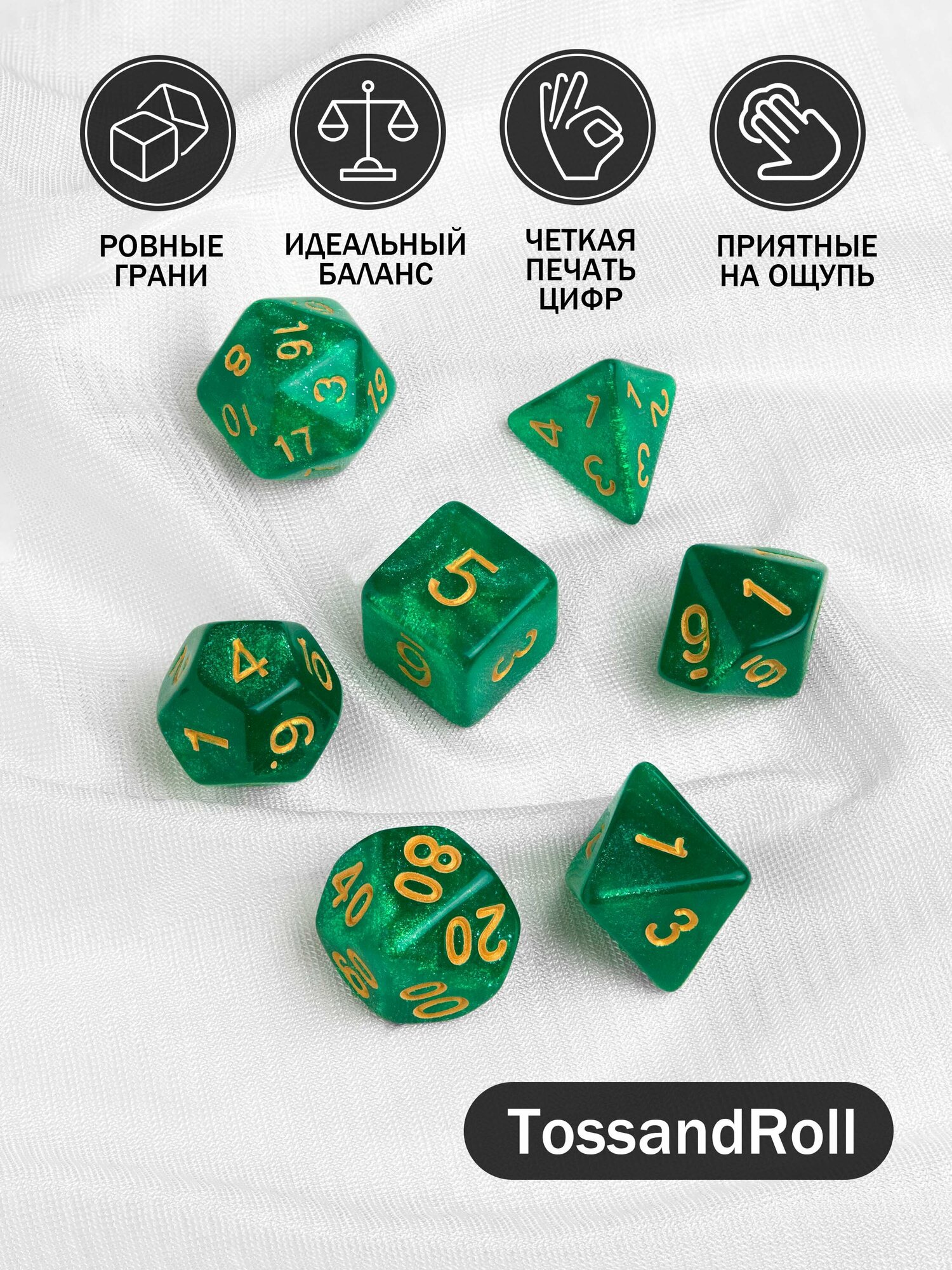 Кости игральные, дайсы, кубики для DnD (ДнД) 7 шт, Зеленый