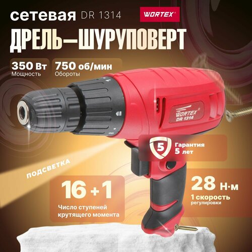 Дрель-шуруповерт Wortex DR 1314, 350 Вт, без аккумулятора дрель шуруповерт wortex dr 1314 dr13140019а4