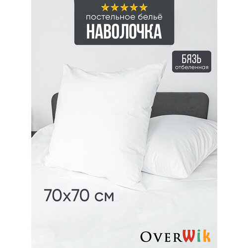 Наволочка элит бязь отбел 70х70