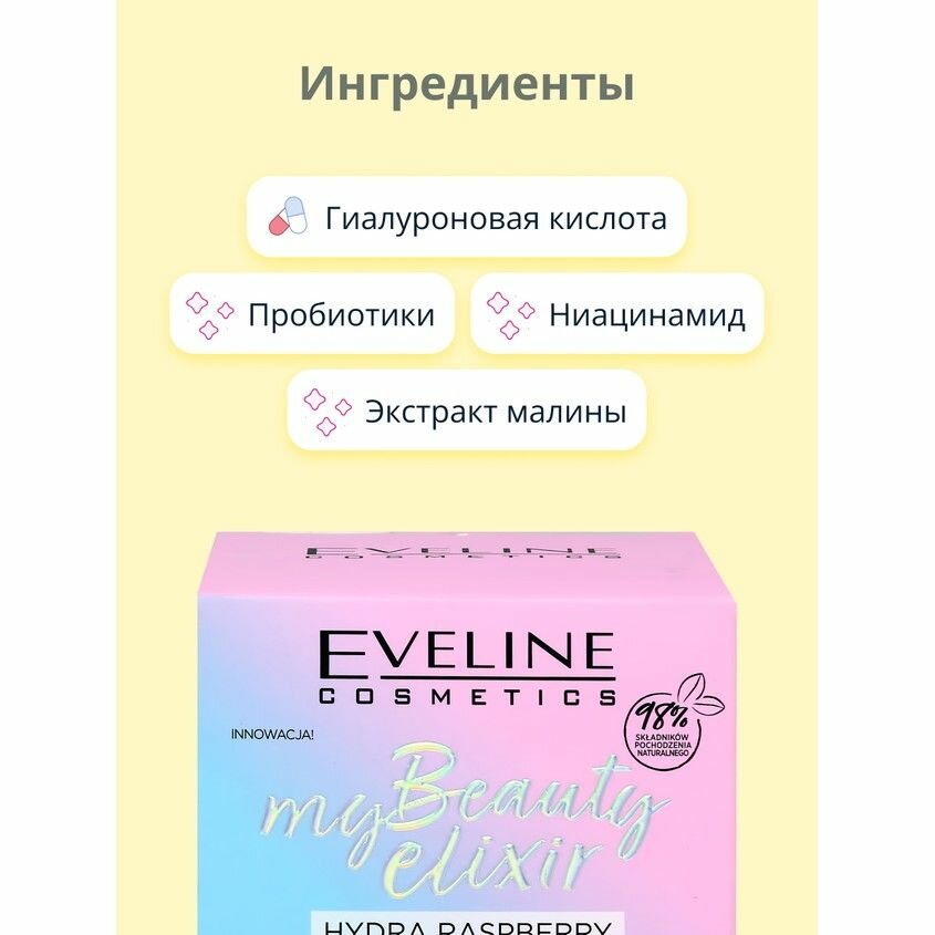 Крем для лица Еveline My Beauty Elixir увлажняющий регенерирующий, 50 мл - фото №19