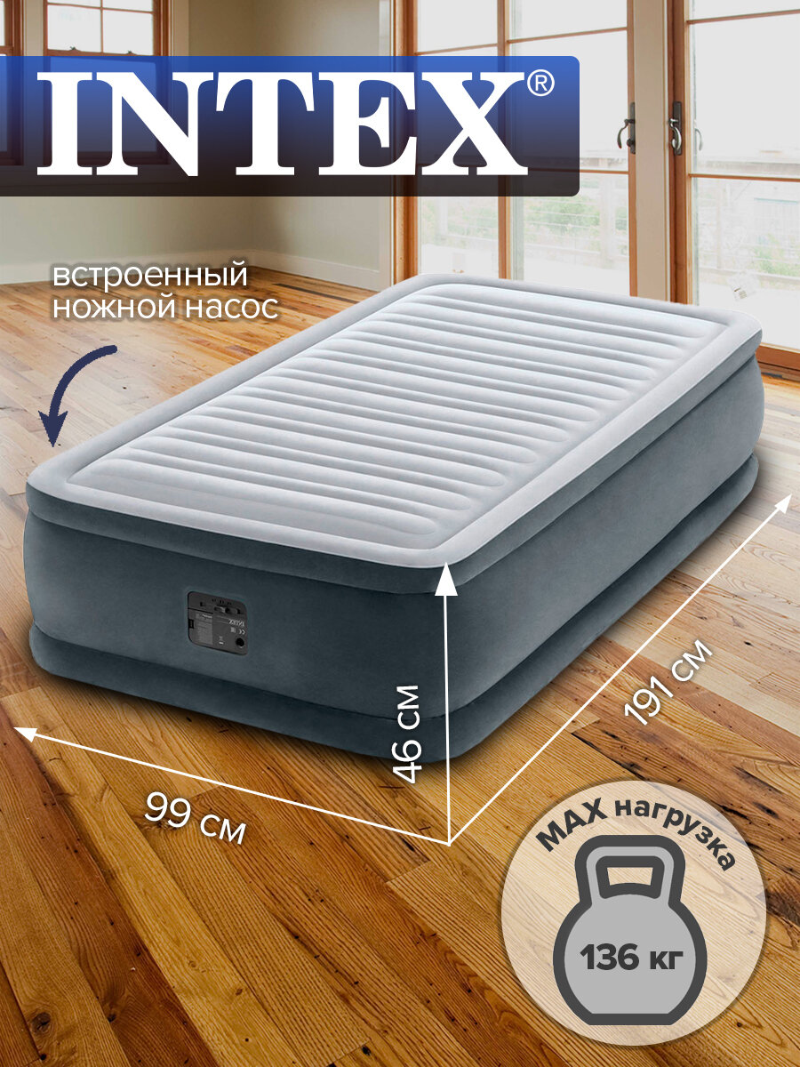 Надувная кровать Intex 99х191х46см 64412