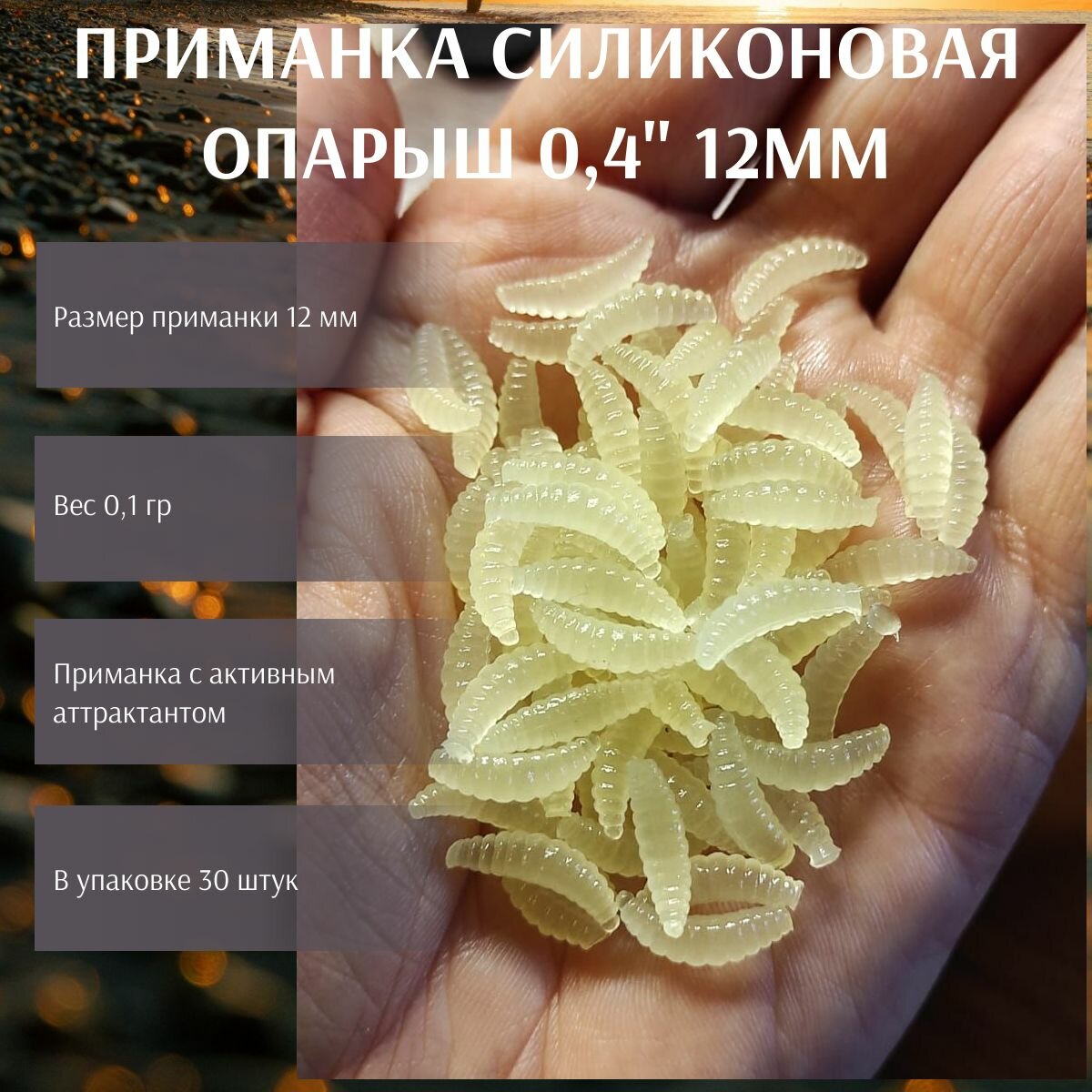 Силиконовый Опарыш зелёное свечение Светонакопительный, 0,4" 12 мм, личинка, червяк. Приманки 64