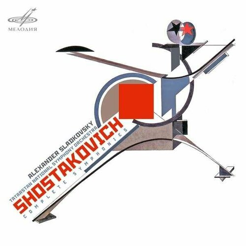 audio cd dmitri schostakowitsch 1906 1975 streichquartette nr 1 15 5 cd Audio CD Dmitri Schostakowitsch (1906-1975) - Symphonien Nr.1-15 (13 CD)