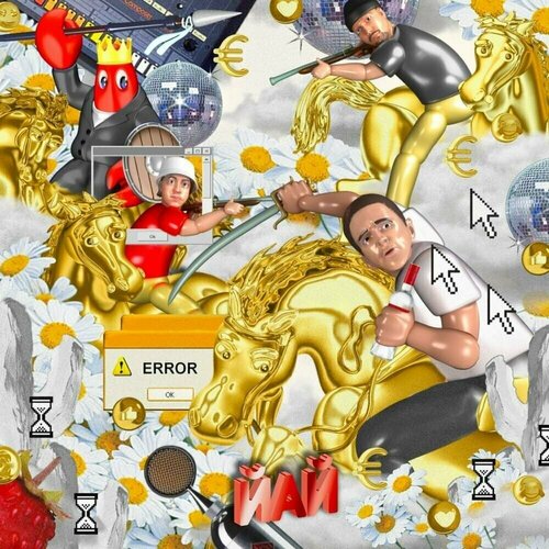 Виниловая пластинка Feduk - Йай (Red vinyl)