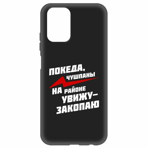 Чехол-накладка Krutoff Soft Case Покеда, чушпаны для Xiaomi Redmi Note 10 черный чехол накладка krutoff soft case покеда чушпаны для xiaomi redmi a3 черный