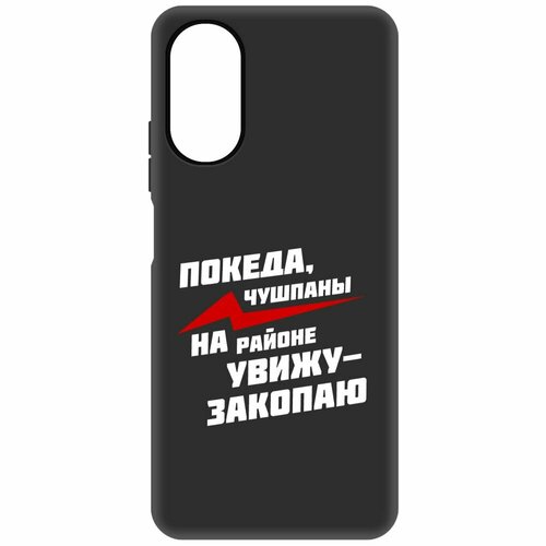 Чехол-накладка Krutoff Soft Case Покеда, чушпаны для Oppo A17 черный чехол накладка krutoff soft case покеда чушпаны для honor x7b черный