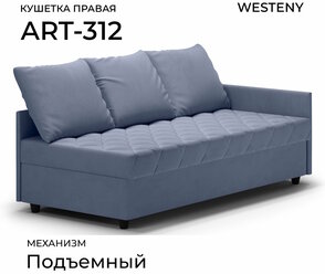 Кушетка односпальная ART-312 правая синия