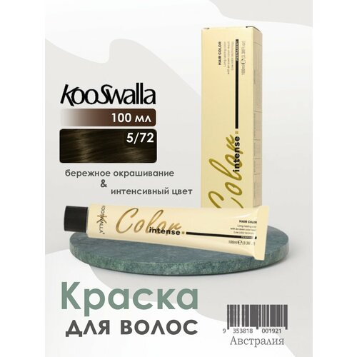 Крем-краска, микстон для волос Kooswalla Professional с аргановым маслом, 5/72