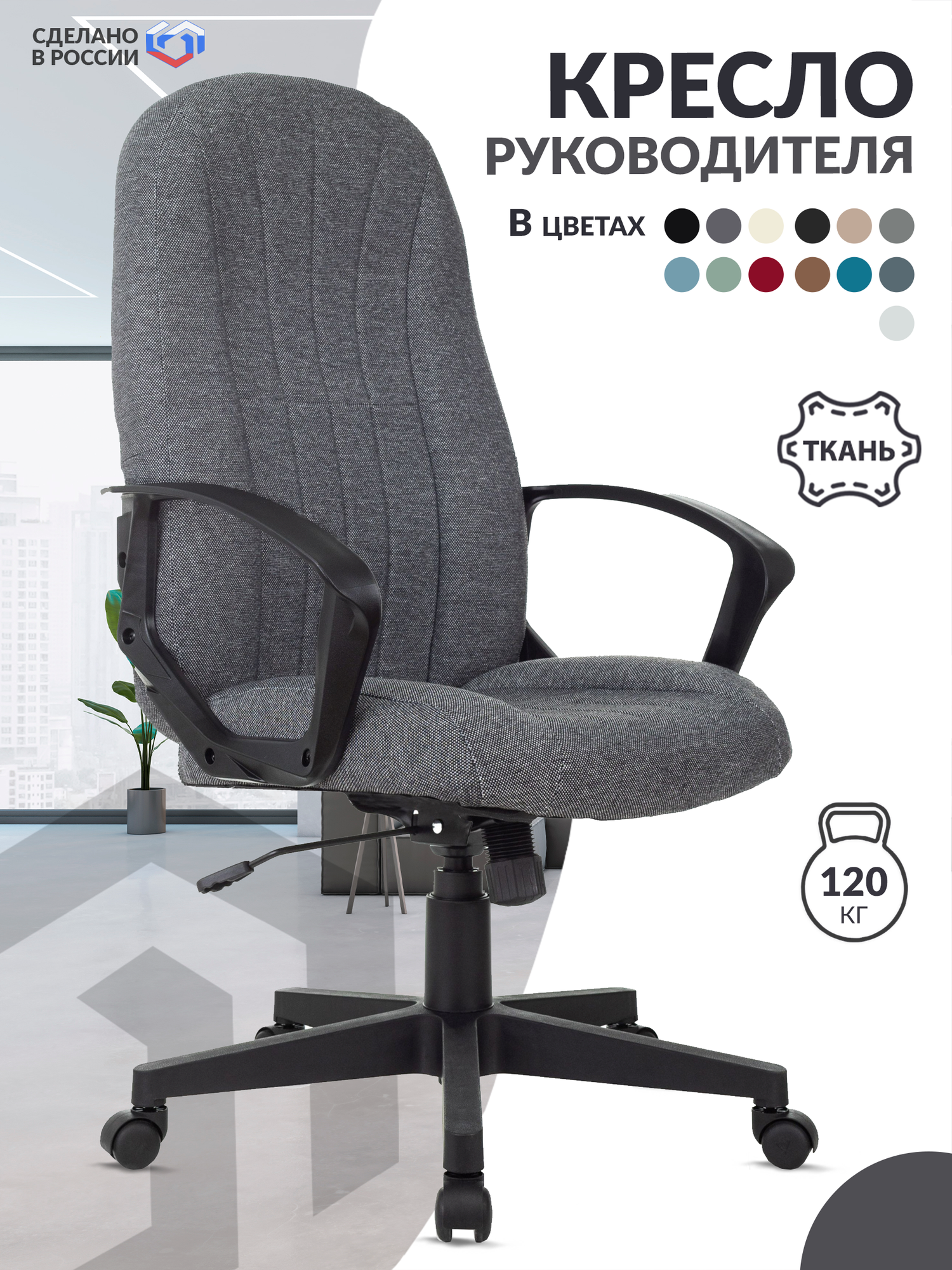 Кресло руководителя T-898AXSN серый 3C1 крестовина пластик T-898/3C1GR