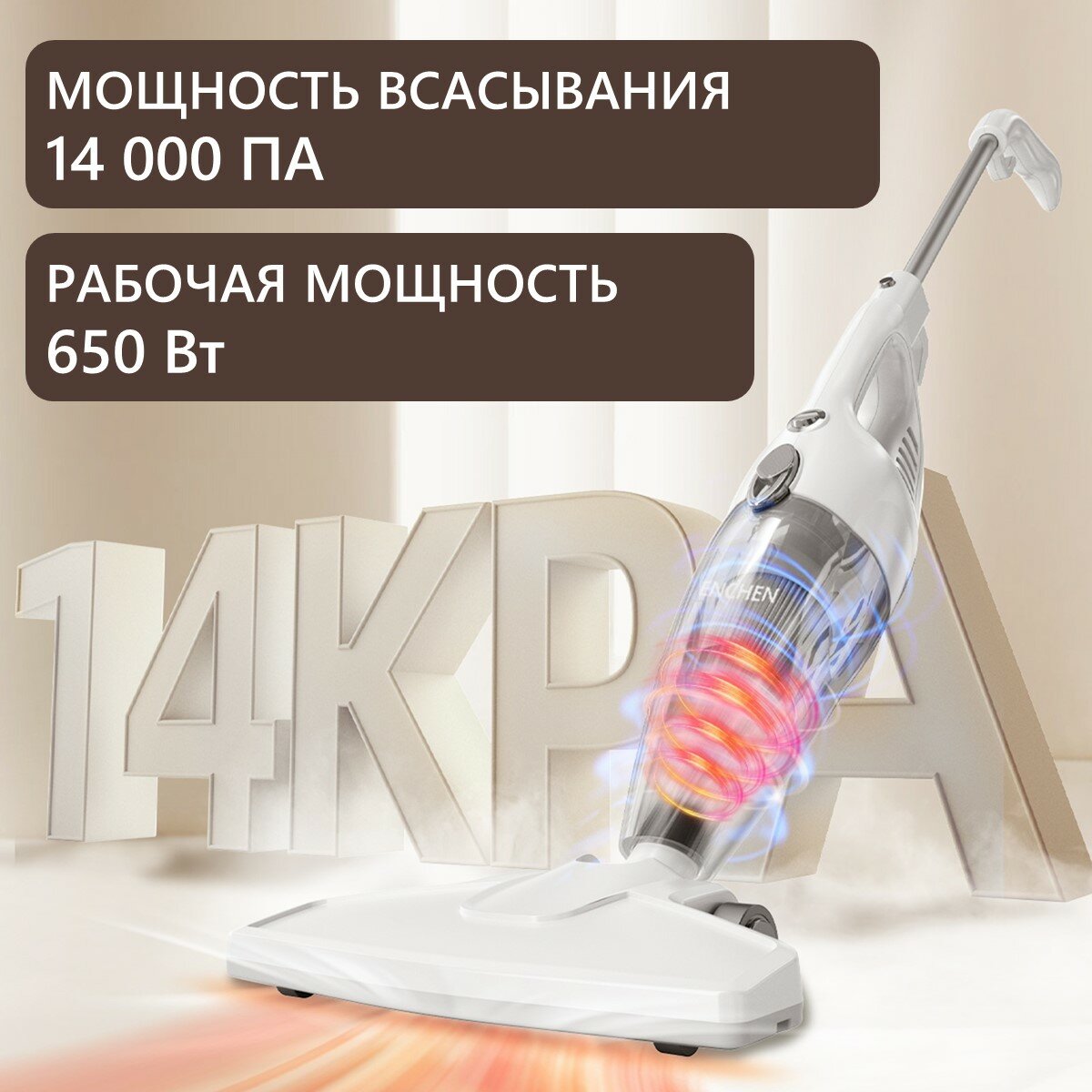 Ручной вертикальный пылесос для дома Enchen Vacuum Cleaner V1 белый DX115C/DX118C / компактный для мебели, с контейнером / без мешка