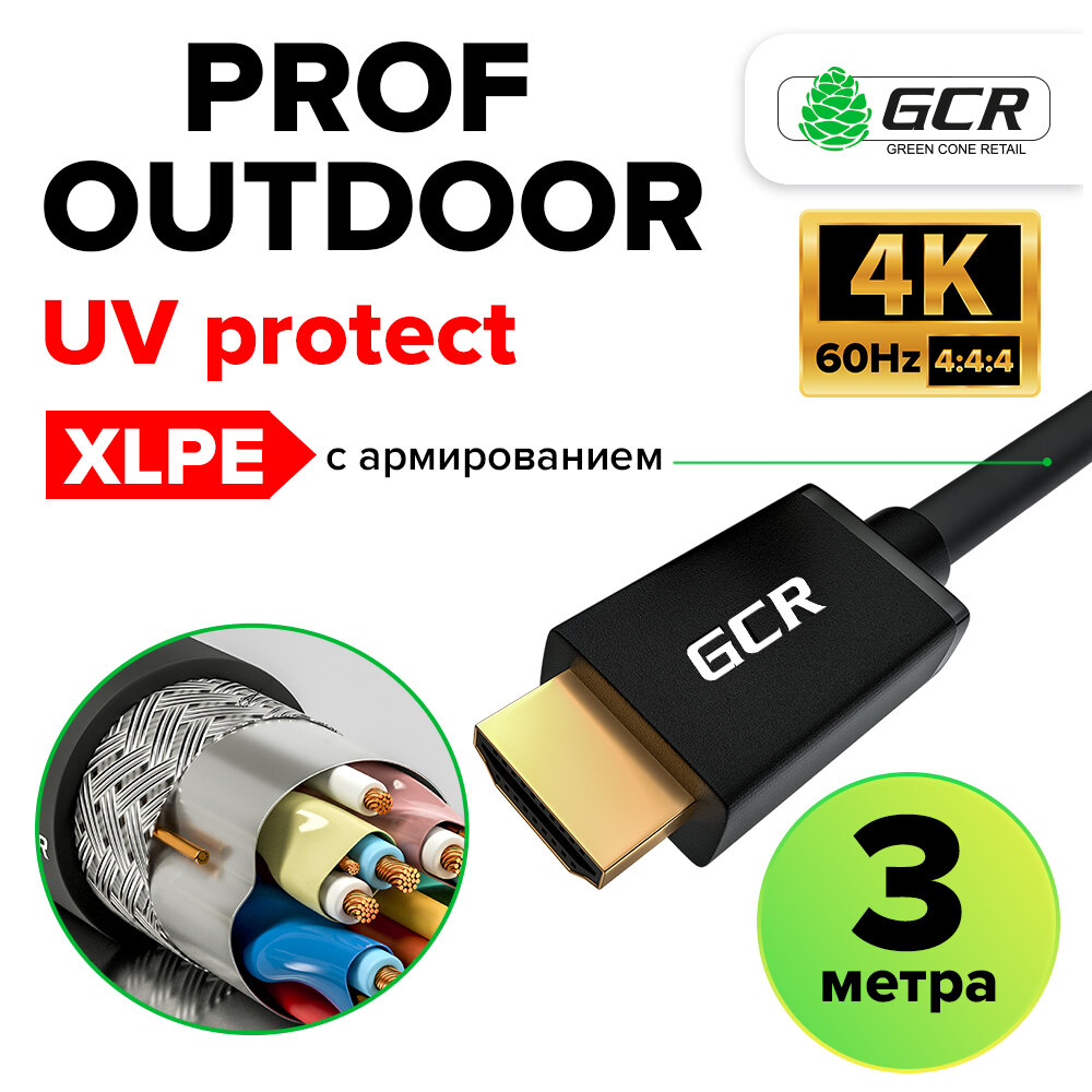 Кабель синхронизации HDMI 2.0 XLPE HDR 4:4:4 Ultra HD 4K 60Hz 18.0 Гбит/с (GCR-HM403) черный 3.0м