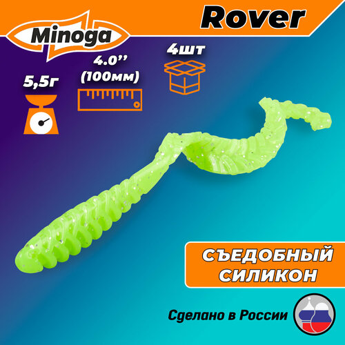 Силиконовая приманка ROVER 4,0