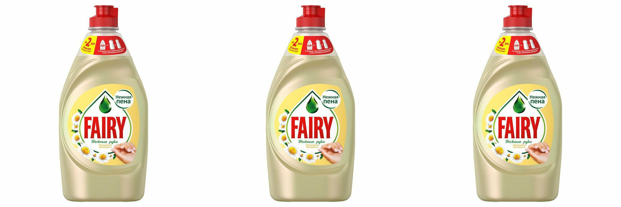 Fairy Средство для мытья посуды Нежные руки Ромашка и витамин Е 450мл 3 шт