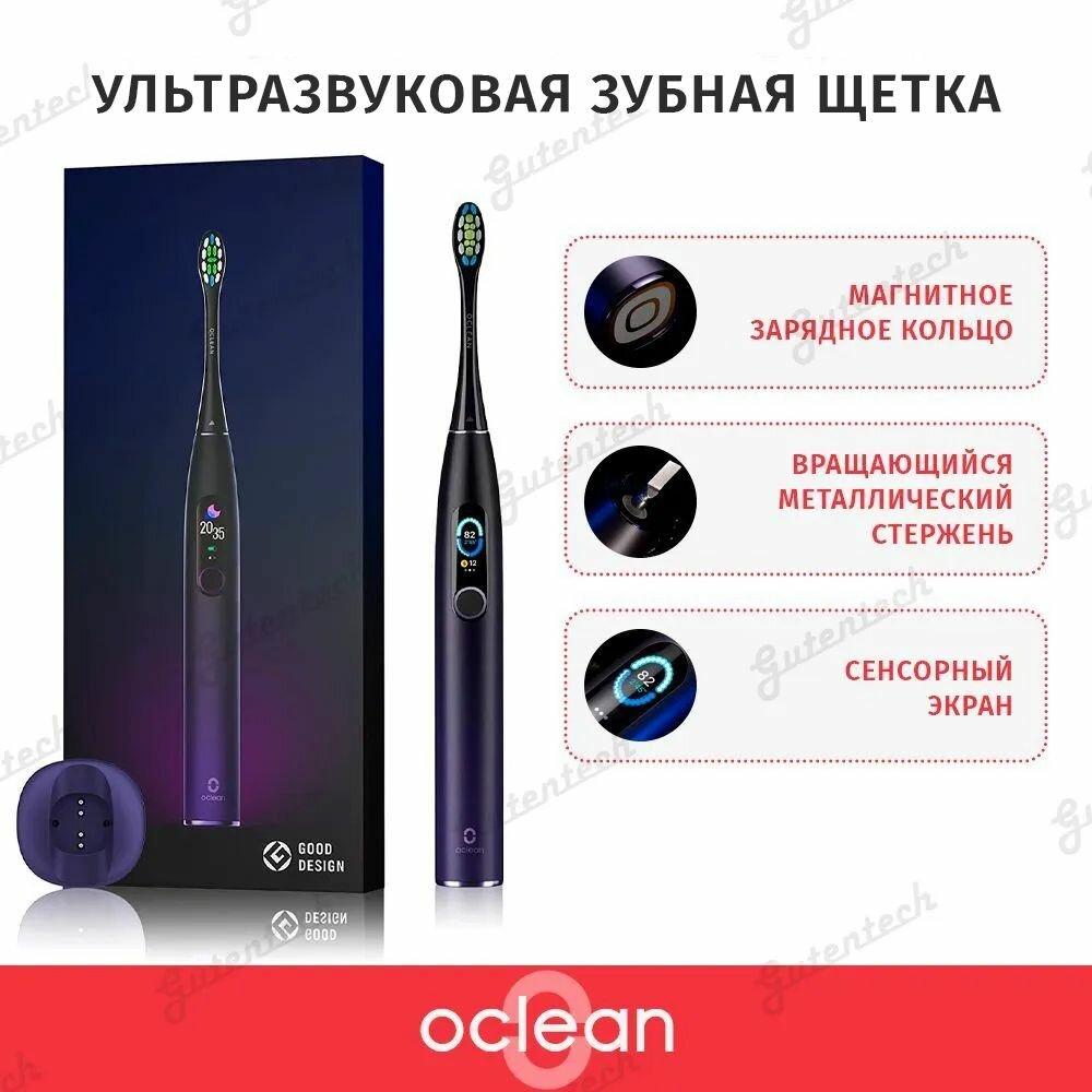 Электрическая зубная щетка Oclean X Pro фиолетовая