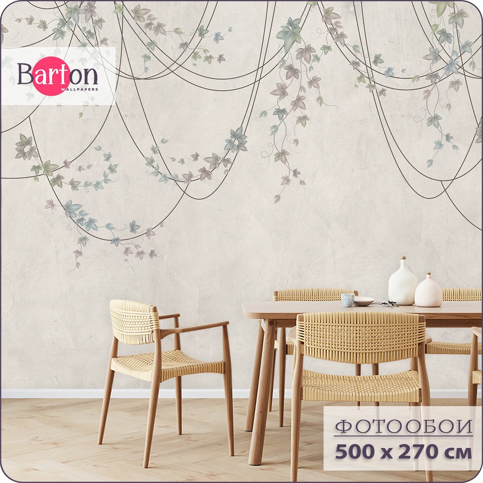 фото Фотообои на стену флизелиновые 3d Растения Листья 500х270 см Barton Wallpapers N140