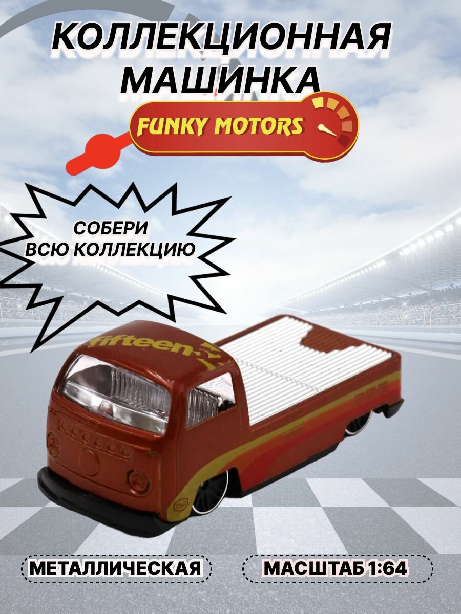 Машинка детская игрушка "Автоперевозчик" 1:64