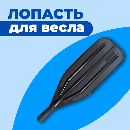 фото Лопасть весла 32 мм. удлиненные riverboats