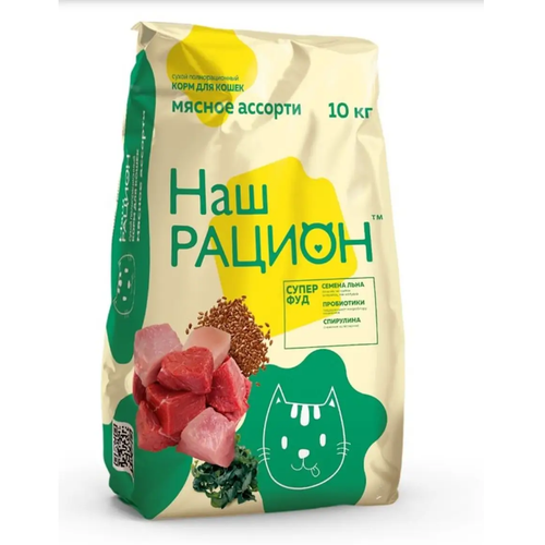 Наш Рацион корм сухой для кошек Мясное ассорти 10кг